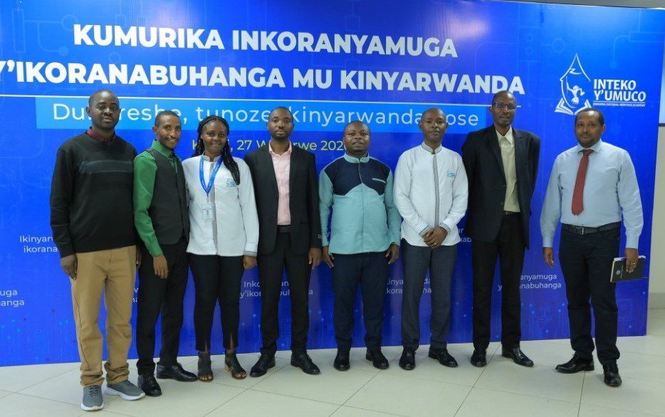 Технологический словарь Руанды